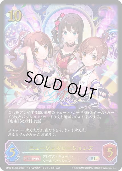 画像1: ★SLプレミアム★ニュージェネレーションズ(渋谷凛)[SVE_CP02-SL19b_SL] (1)