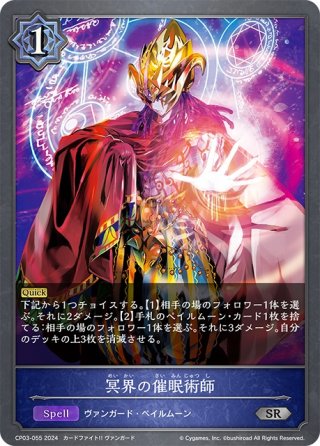 ☆SLプレミアム☆マナリアクイーン・アン[SVE_BP13-SL08_SL