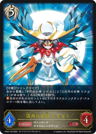 ADVANCE】楽園の終焉・イツルギ[SVE_BP14-071_LG] - マスターズ
