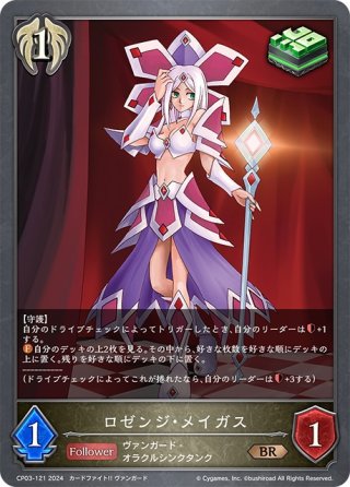 ☆SLプレミアム☆【EVOLVE】侮蔑の絶傑・ガルミーユ[SVE_BP05