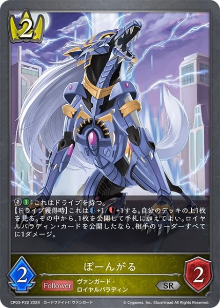 画像1: ★SRプレミアム★ぽーんがる[SVE_CP03-P22_SR] (1)