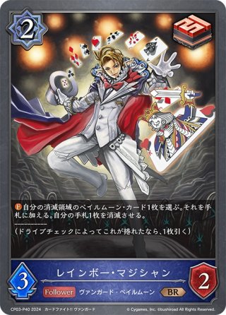 ☆URプレミアム☆【EVOLVE】壊竜の六銘伝・エル[SVE_BP18-U04_UR