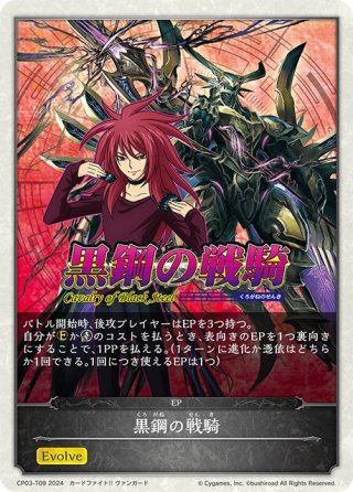 ステムディヴィエイト・ドラゴン【SIR】{D-SS11/SIR22} 2枚