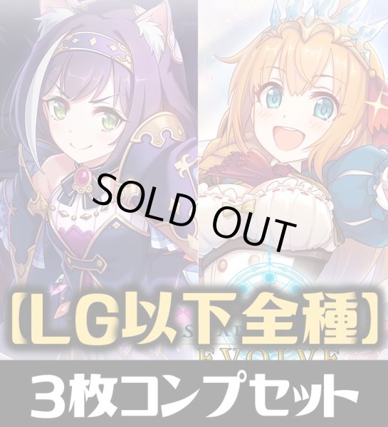 画像1: 【予約商品・全額前金制】【1/30(金)発売】「CP04 プリンセスコネクト！Re:Dive」 LG・GR・SR・BR 各3枚コンプセット[SVE_CP04/C01] (1)