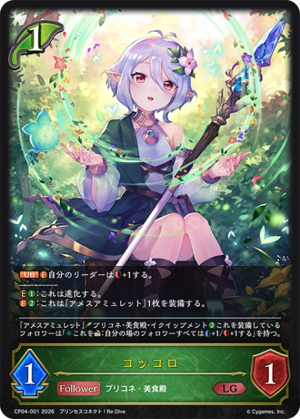画像1: コッコロ[SVE_CP04-001_LG] (1)
