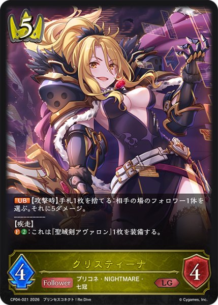 画像1: クリスティーナ[SVE_CP04-021_LG] (1)