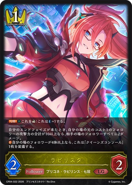 画像1: ラビリスタ[SVE_CP04-022_LG] (1)
