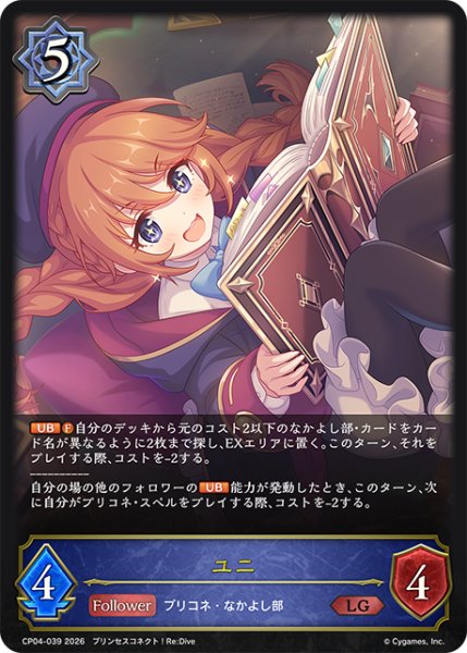 画像1: ユニ[SVE_CP04-039_LG] (1)