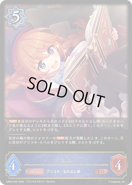 画像1: ユニ[SVE_CP04-039_LG] (1)