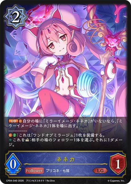 画像1: ネネカ[SVE_CP04-040_LG] (1)