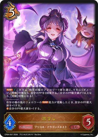 SEC仕様】夜天の書と共に はやて[WS_NTA/WE48-58_SEC] - マスターズ
