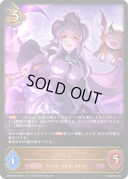 画像1: ホマレ[SVE_CP04-057_LG] (1)