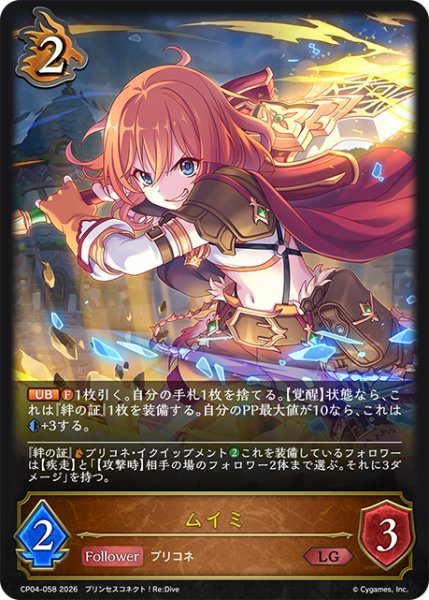画像1: ムイミ[SVE_CP04-058_LG] (1)