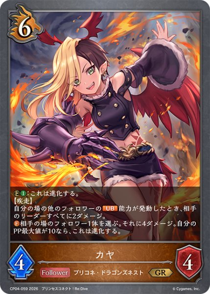 画像1: カヤ[SVE_CP04-059_GR] (1)