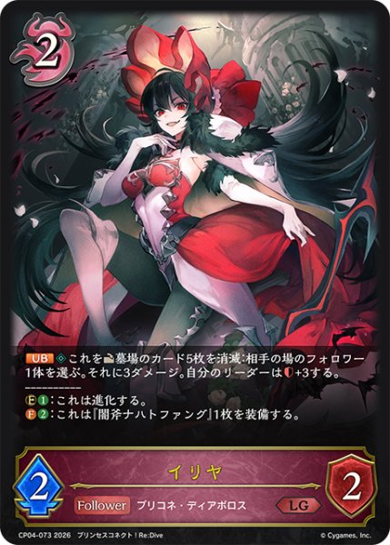 画像1: イリヤ[SVE_CP04-073_LG] (1)