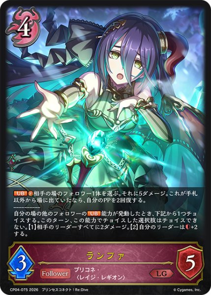 画像1: ランファ[SVE_CP04-075_LG] (1)