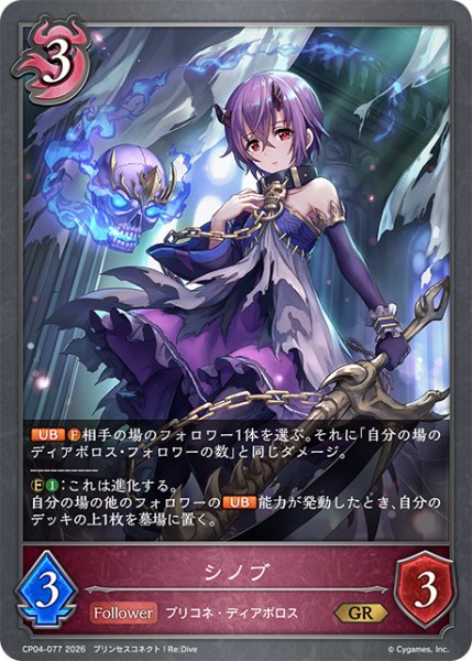 画像1: シノブ[SVE_CP04-077_GR] (1)