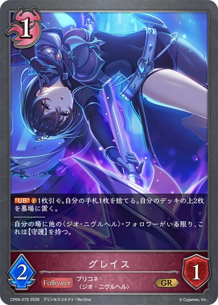 画像1: グレイス[SVE_CP04-079_GR] (1)