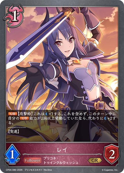 画像1: レイ[SVE_CP04-080_GR] (1)