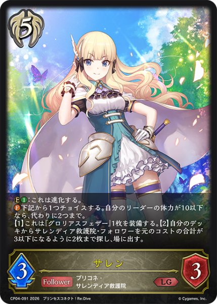 画像1: サレン[SVE_CP04-091_LG] (1)