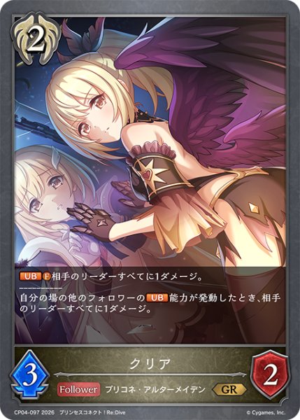 画像1: クリア[SVE_CP04-097_GR] (1)