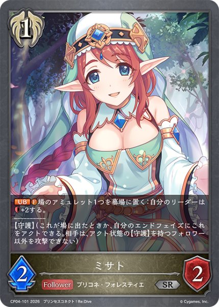 画像1: ミサト[SVE_CP04-101_SR] (1)