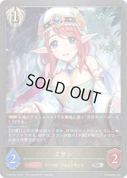 画像1: ミサト[SVE_CP04-101_SR] (1)