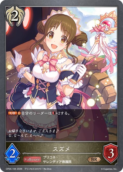 画像1: スズメ[SVE_CP04-105_BR] (1)