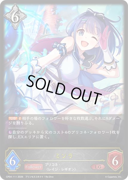 画像1: ミソラ[SVE_CP04-111_LG] (1)