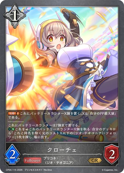 画像1: クローチェ[SVE_CP04-115_GR] (1)