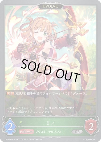 画像1: ★SRプレミアム★【EVOLVE】リノ[SVE_CP04-P06_SR] (1)