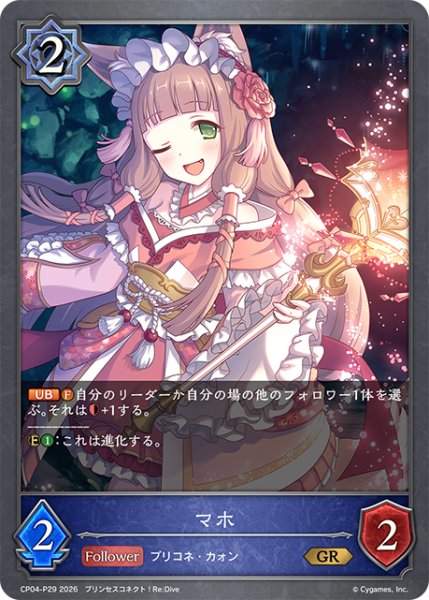 画像1: ★GRプレミアム★マホ[SVE_CP04-P29_GR] (1)
