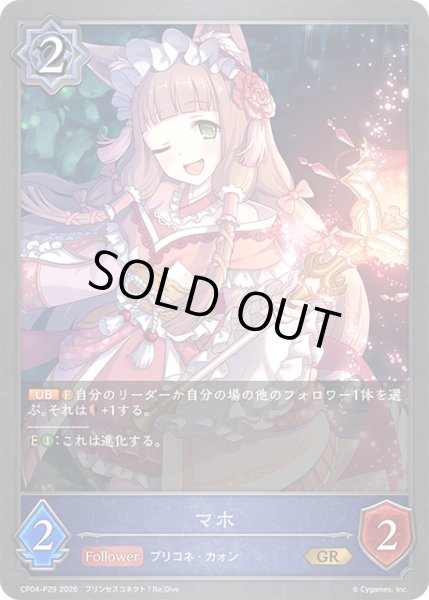 画像1: ★GRプレミアム★マホ[SVE_CP04-P29_GR] (1)