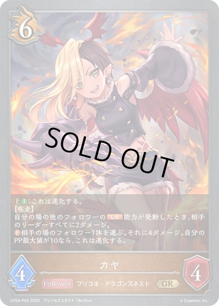 画像1: ★GRプレミアム★カヤ[SVE_CP04-P43_GR] (1)