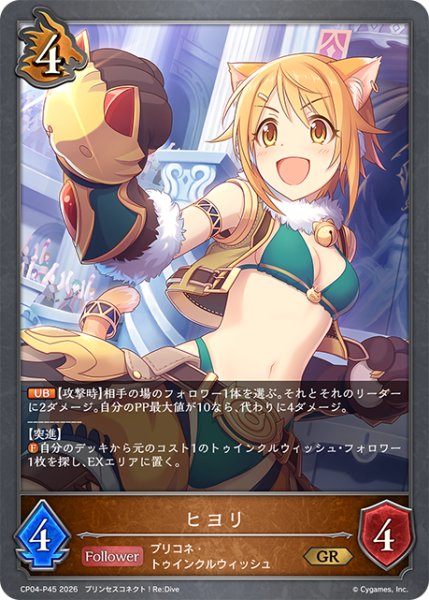 画像1: ★GRプレミアム★ヒヨリ[SVE_CP04-P45_GR] (1)