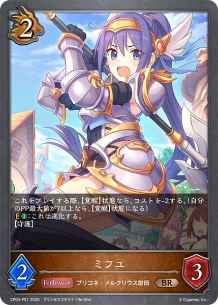 画像1: ★BRプレミアム★ミフユ[SVE_CP04-P51_BR] (1)