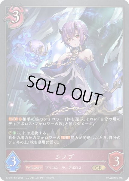 画像1: ★GRプレミアム★シノブ[SVE_CP04-P57_GR] (1)