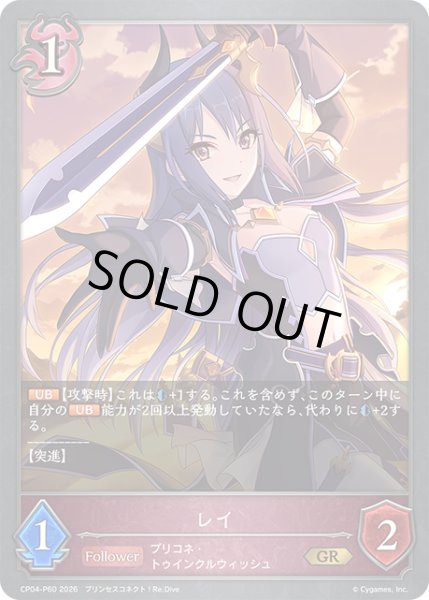 画像1: ★GRプレミアム★レイ[SVE_CP04-P60_GR] (1)