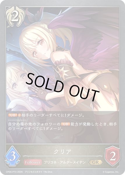 画像1: ★GRプレミアム★クリア[SVE_CP04-P73_GR] (1)