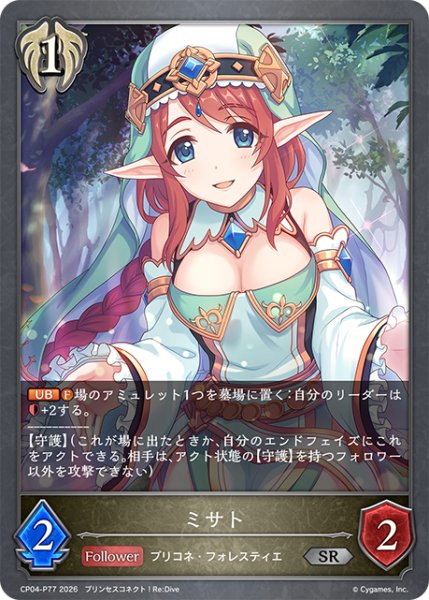 画像1: ★SRプレミアム★ミサト[SVE_CP04-P77_SR] (1)