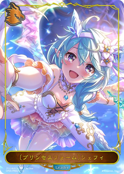 画像1: 【BOX購入特典】★PRプレミアム★〔プリンセスフォーム〕シェフィ[SVE_CP04-PR04] (1)