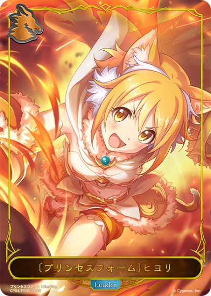 画像1: 【BOX購入特典】★PRプレミアム★〔プリンセスフォーム〕ヒヨリ[SVE_CP04-PR05] (1)