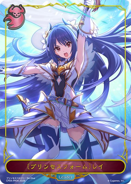 画像1: 【BOX購入特典】★PRプレミアム★〔プリンセスフォーム〕レイ[SVE_CP04-PR06] (1)