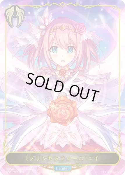 画像1: 【BOX購入特典】★PRプレミアム★〔プリンセスフォーム〕ユイ[SVE_CP04-PR07] (1)