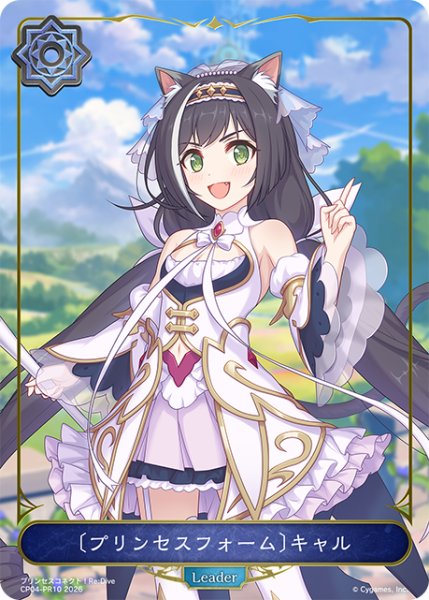 画像1: 【BOX購入特典】〔プリンセスフォーム〕キャル[SVE_CP04-PR10] (1)