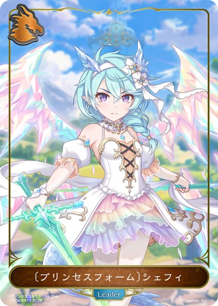 画像1: 【BOX購入特典】〔プリンセスフォーム〕シェフィ[SVE_CP04-PR11] (1)