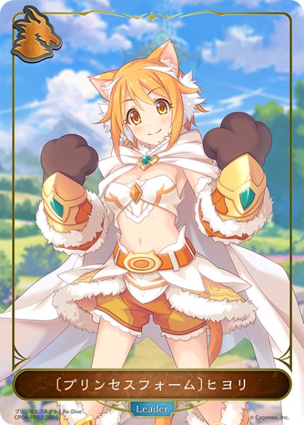 画像1: 【BOX購入特典】〔プリンセスフォーム〕ヒヨリ[SVE_CP04-PR12] (1)