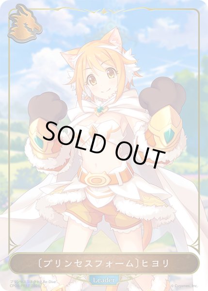 画像1: 【BOX購入特典】〔プリンセスフォーム〕ヒヨリ[SVE_CP04-PR12] (1)