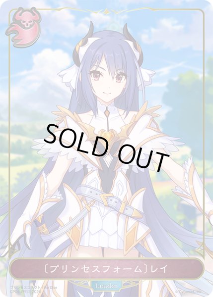 画像1: 【BOX購入特典】〔プリンセスフォーム〕レイ[SVE_CP04-PR13] (1)
