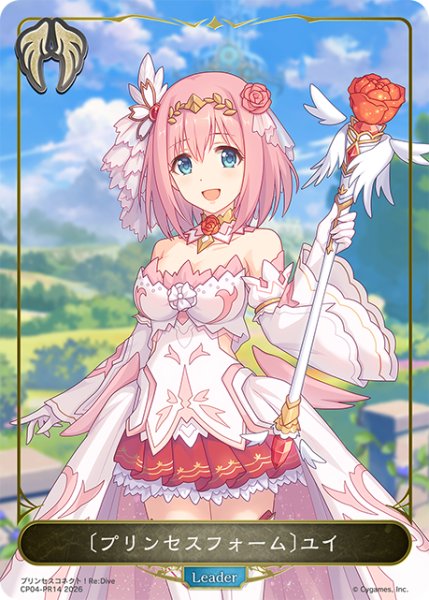 画像1: 【BOX購入特典】〔プリンセスフォーム〕ユイ[SVE_CP04-PR14] (1)